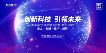 會(huì)議背景