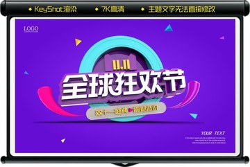 雙十一