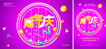 周年慶感恩有你