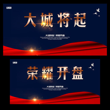 房地產(chǎn)海報(bào)