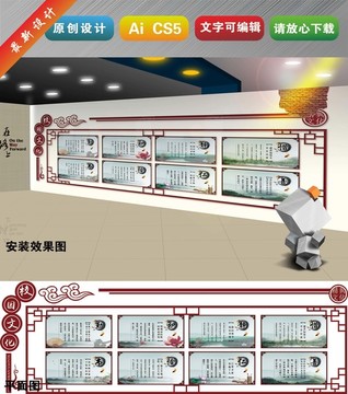校園文化墻國(guó)學(xué)文化儒家思想