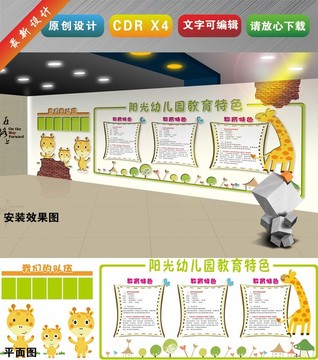 幼兒園文化墻卡通立體文化墻