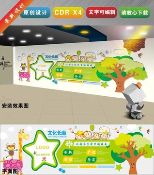 校園卡通文化長(zhǎng)廊幼兒園文化墻