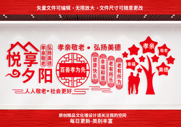 老年活動室