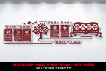經(jīng)典國(guó)學(xué)