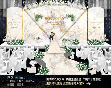 現(xiàn)代簡約白色韓式婚禮背景效果圖
