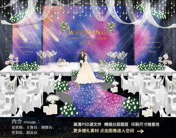 現(xiàn)代簡約夢幻藍(lán)婚禮舞臺背效果圖
