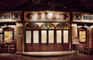 老上海街景金門大戲院