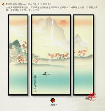 水墨山水畫