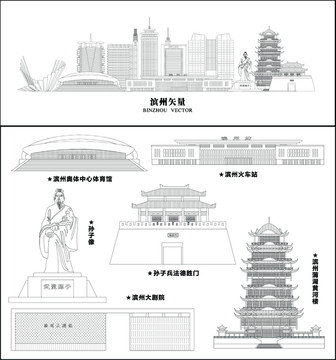 濱州