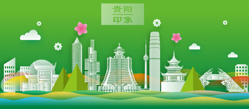 貴陽(yáng)城市背景