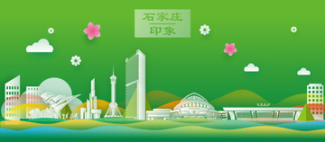 石家莊城市背景