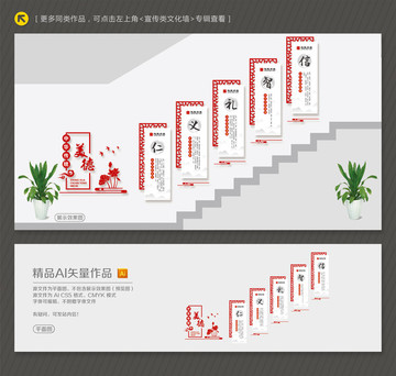 傳統(tǒng)美德道德講堂