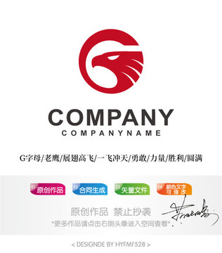 G字母老鹰logo标志设计商标