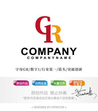 GR字母logo标志设计商标