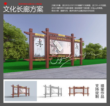 中式文化长廊效果图送平面3D