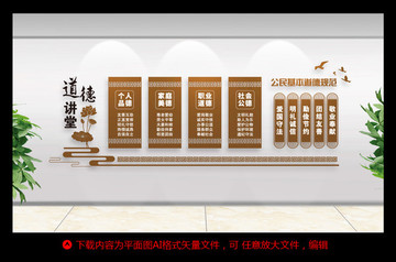 道德講堂