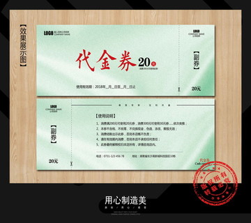 優(yōu)惠券