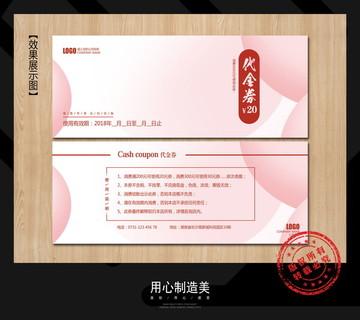 優(yōu)惠券