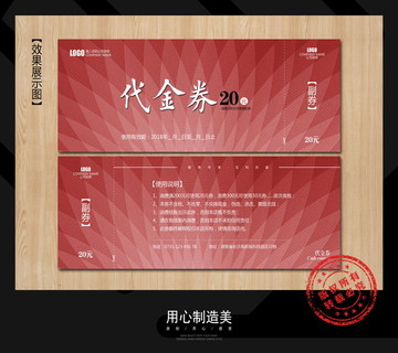優(yōu)惠券