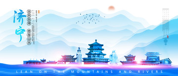 濟寧