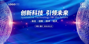 會(huì)議背景