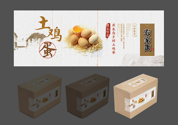 土雞蛋包裝