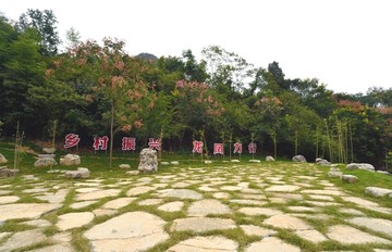 龙凤村拈花谷