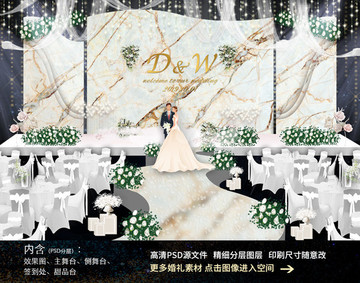 香檳色大理石紋理背景婚禮效果圖