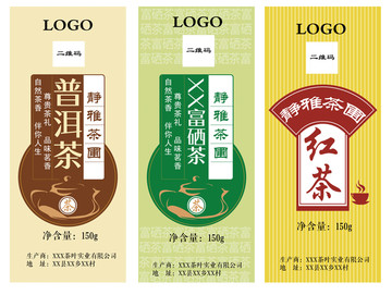 三款茶葉標(biāo)簽