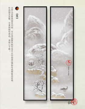 春夏秋冬手繪裝飾畫