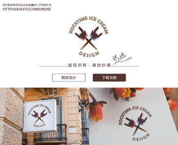冰淇淋logo