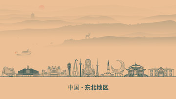 東北地區(qū)水墨建筑