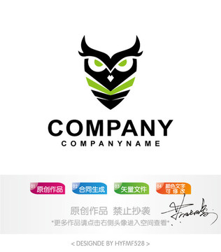 貓頭鷹盾牌logo標(biāo)志設(shè)計(jì)商標(biāo)