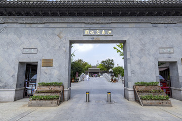 江南文化園