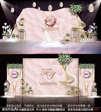 婚禮