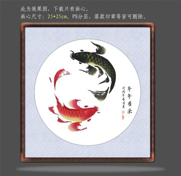 國畫鯉魚