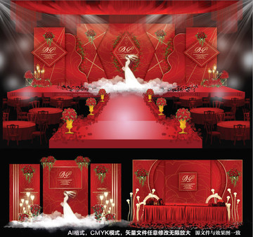 婚禮設(shè)計(jì)