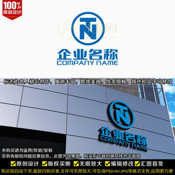 TN字母LOGO