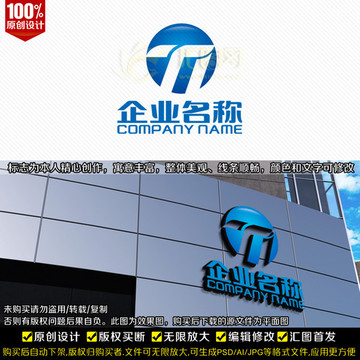 TN字母LOGO