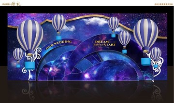 星空婚禮