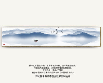 巨幅山水畫