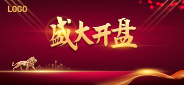 開盤廣告