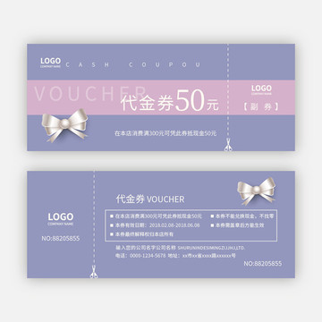 代金券