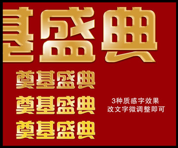 金屬字