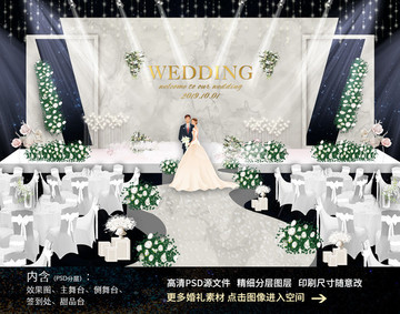 現(xiàn)代簡約白色韓式婚禮背景效果圖
