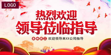 蒞臨指導(dǎo)