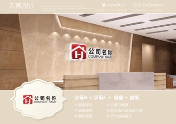 字母HJ建筑房屋logo