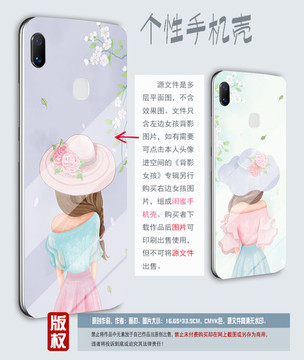 小清新手機(jī)殼圖片PSD