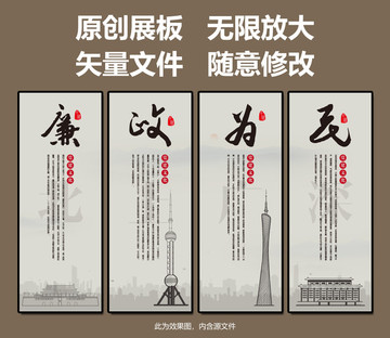 廉政為民展板海報(bào)文化墻
